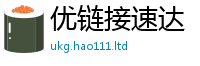 2025新资料免费大全除2025新奥天天开好彩新奥好彩免费